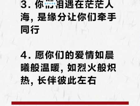 新婚快乐祝福语短句大全：最走心的甜蜜话语