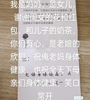母亲节发朋友圈文案怎么写？超实用技巧分享！