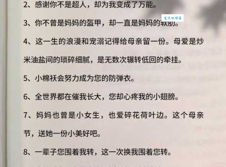 母亲节发朋友圈文案怎么写？超实用技巧分享！