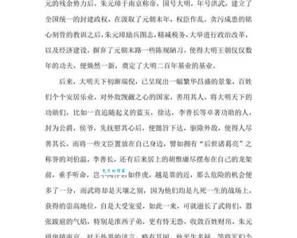 明代名臣徐有贞：功过是非的历史人物简介