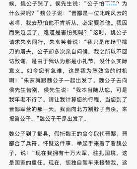 阮籍传的故事:了解魏晋名士的真实人生