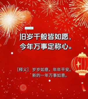 辞旧迎新：年末感慨的唯美句子，送给最好的自己