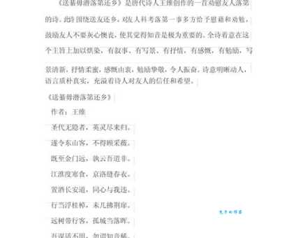一分钟读懂仗剑行古诗意思:超简洁版解析