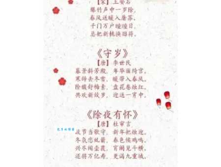 一枝春(除夕)古诗的背景故事及创作意图是什么?
