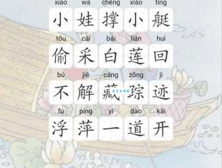 如何理解池上这首诗？小白也能看懂的池上解读