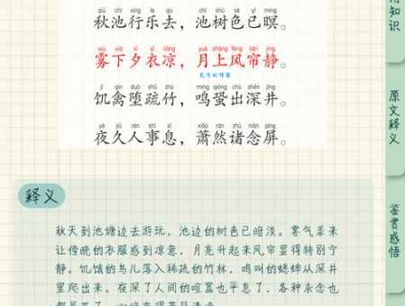 如何理解池上这首诗？小白也能看懂的池上解读