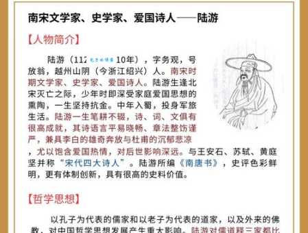 陆机人物生平简介:一代文豪的传奇人生