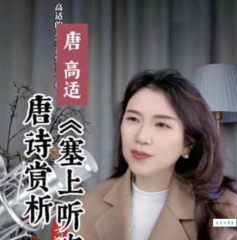 你知道高适是哪个朝代的吗？细读高适的边塞诗作