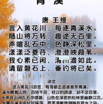 白话翻译溪居即事古诗:意思讲解及诗歌背景