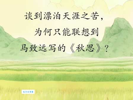 秋思的诗意:品读秋思诗歌,领略诗人内心的复杂情感