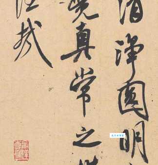 北宋书法大家米芾：人物生平及艺术成就详解