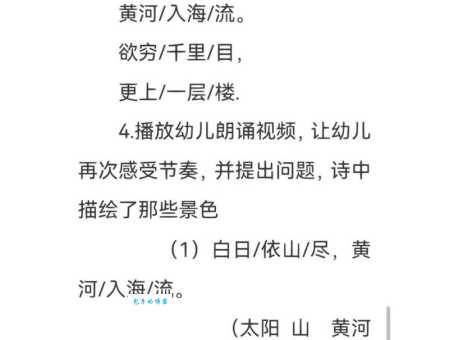 登鹳雀楼全诗意思及作者生平简介：深入浅出讲解