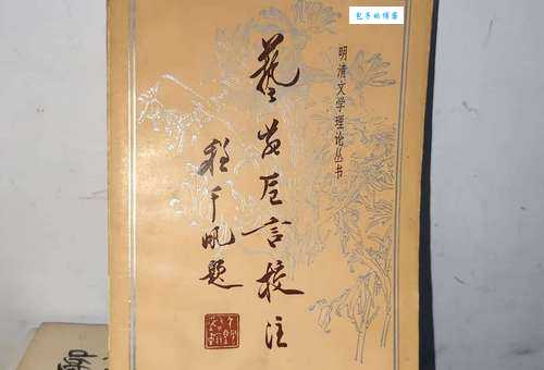 明代文论巨著艺苑卮言：王世贞的文学观与创作思想