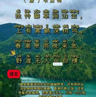 诗人韦应物生平简介：了解唐代山水田园诗人的一生