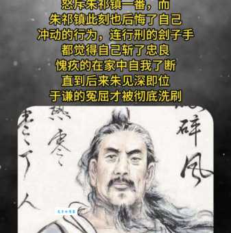 于谦简介：民族英雄与清廉诗人的双重身份