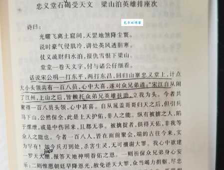 走近施耐庵：揭秘水浒传作者不为人知的传奇人生