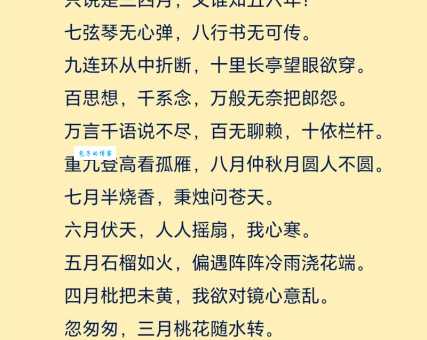 彩书怨古诗的意思是什么？简单易懂的解释