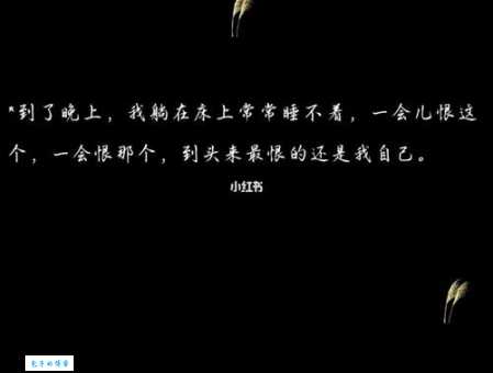 那些网抑云语录丧句：让人感同身受的文字