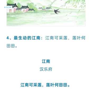 忆江南诗意：感受诗中江南的独特魅力