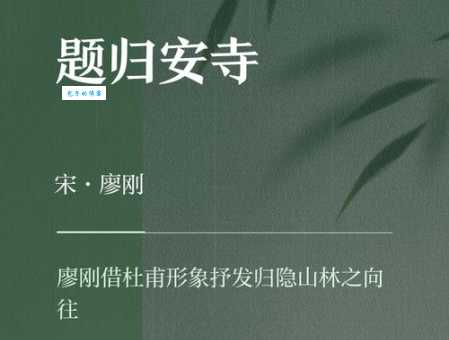 诗人廖刚：家世背景、仕途经历全解析