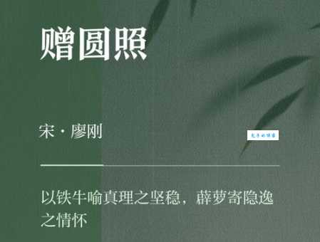 诗人廖刚：家世背景、仕途经历全解析