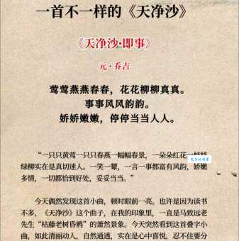 天净沙翻译及赏析:带你走进元曲的意境