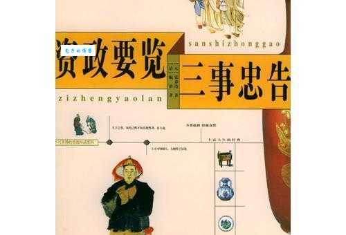 诗词歌赋与政治风云：张养浩的精彩人生故事简介