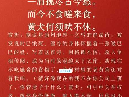 唐太宗吞蝗古诗全诗翻译及意思赏析：展现帝王仁心