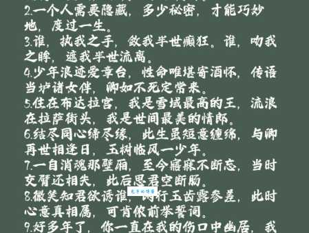 仓央嘉措简介:情僧的一生与不朽诗篇