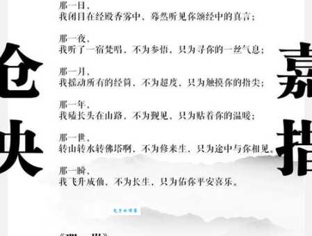 仓央嘉措简介:情僧的一生与不朽诗篇