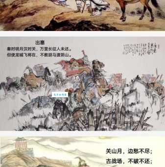塞下曲的诗意:解读李白边塞诗歌的豪情壮志