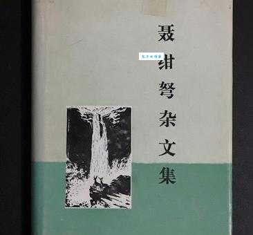 聂绀弩简介：杂文大家的人生轨迹与文学贡献