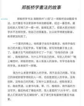 关于郑燮的生平资料大全：详解板桥先生的传奇人生