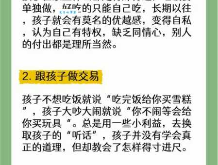 正确理解溺爱的意思:如何用爱而不溺爱去教育孩子?