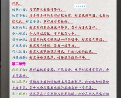 简单解释爱怜的意思,附带例句和同义词