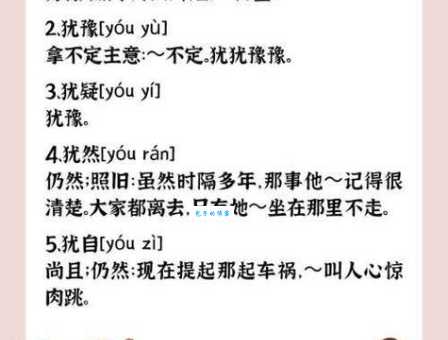 恍如是什么意思?简单解释恍如的词义和近义词