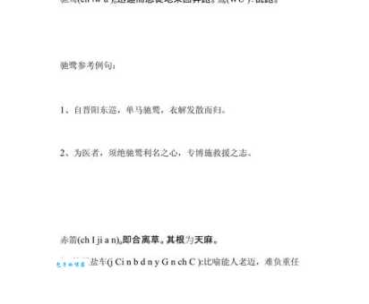 轻松了解“荡漾的漾”是什么意思?实用解释和例句分析