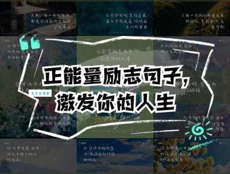 什么是励志?励志的真正含义及作用