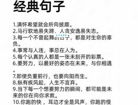 什么是励志?励志的真正含义及作用