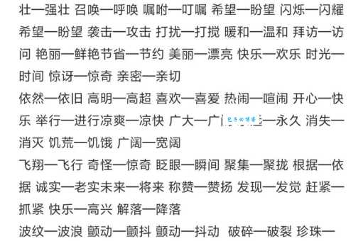 呵斥的意思是什么?带你了解呵斥的近义词和例句