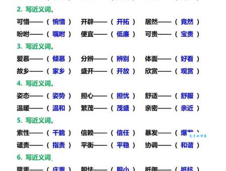 际遇的意思和近义词有哪些?际遇的详细解释