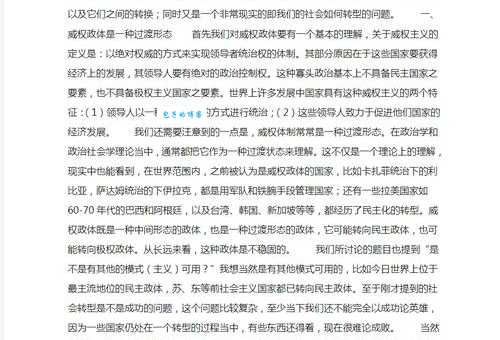 威权是什么意思及例句?如何理解威权这个词语