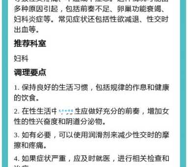 干涩是什么意思?教你轻松理解干涩一词的含义