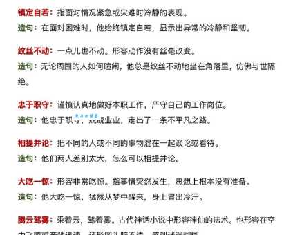 轻松掌握“抖落”的含义:多种解释及例句分析