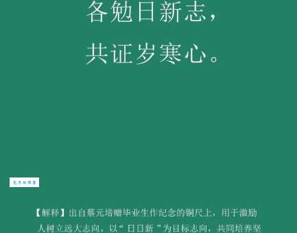 志向是什么意思?如何树立远大的志向?