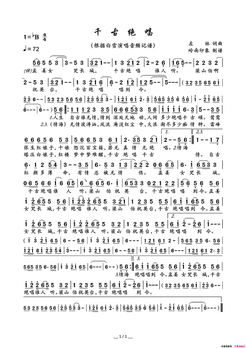 绝唱的意思是什么?简单解释绝唱的两种含义
