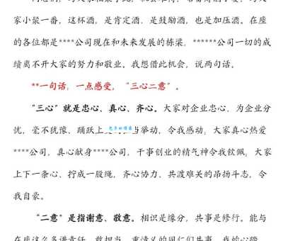 致辞是什么意思?如何写出一篇优秀的致辞稿件?