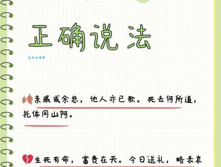 快速了解“治丧”的含义:通俗解释与例句