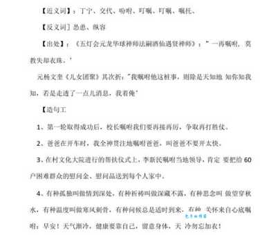 鏖战是什么意思?详解鏖战的含义及近义词