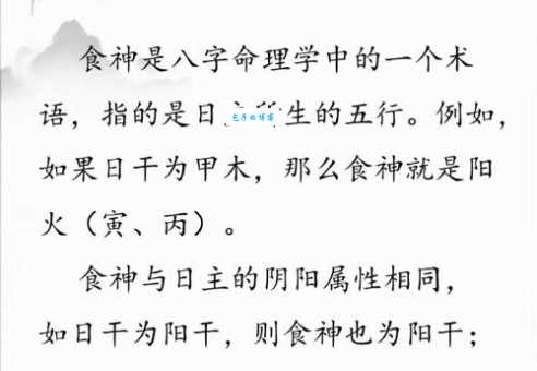 “食甚”到底是什么意思?一看就懂的科普